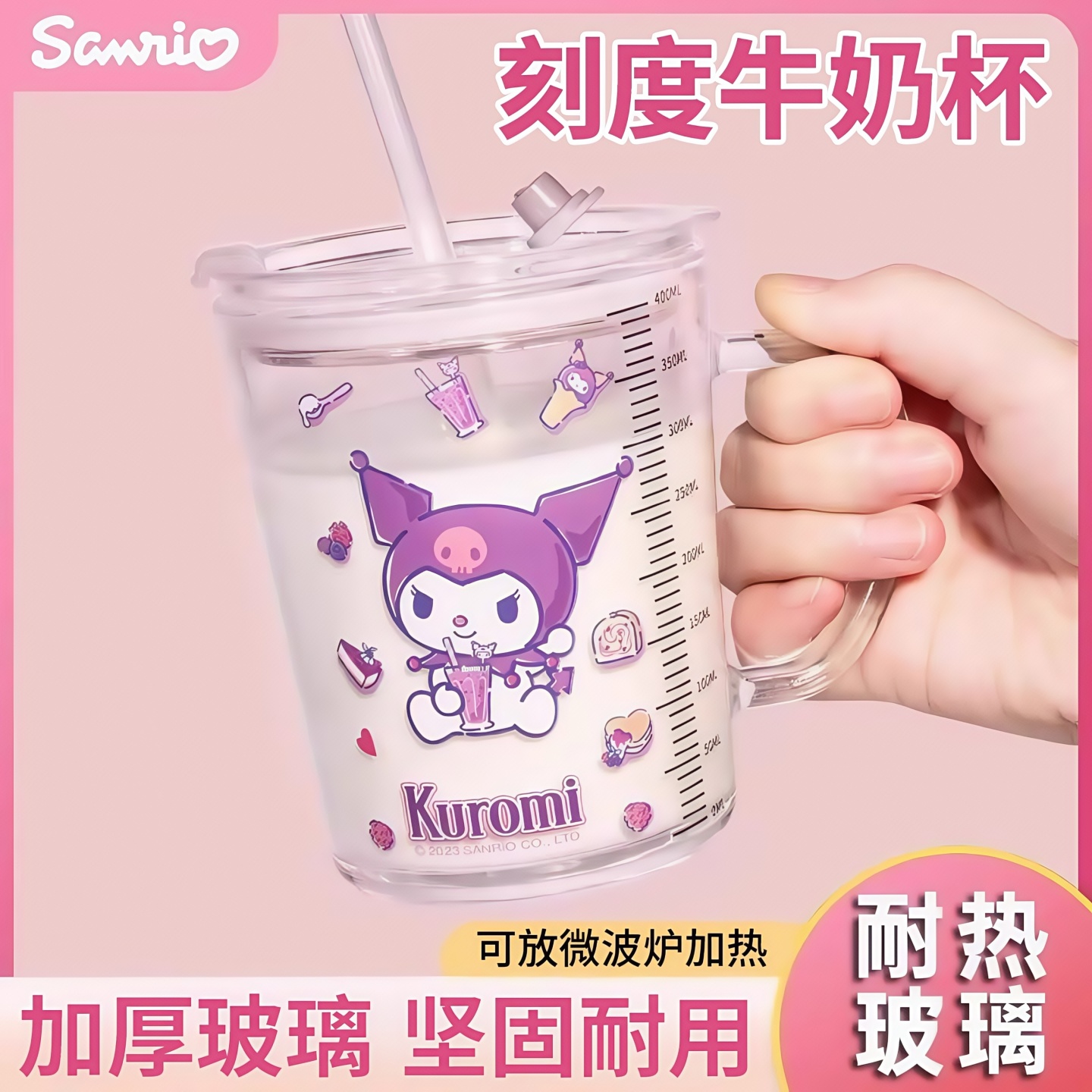 牛奶杯儿童水杯家用刻度3岁以上