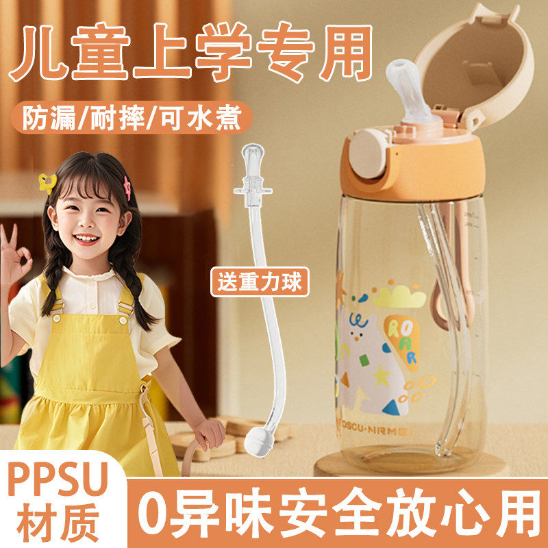 德国ppsu材质上学专用儿童吸管杯图片