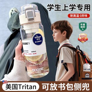 女高颜值夏天大容量耐高温季 tritan材质水杯学生上学专用2025新款