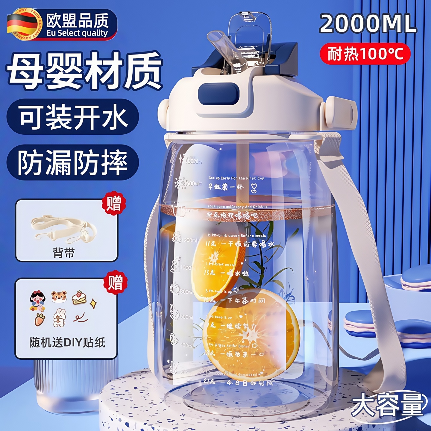 2000ml大容量水杯女生高颜值大号