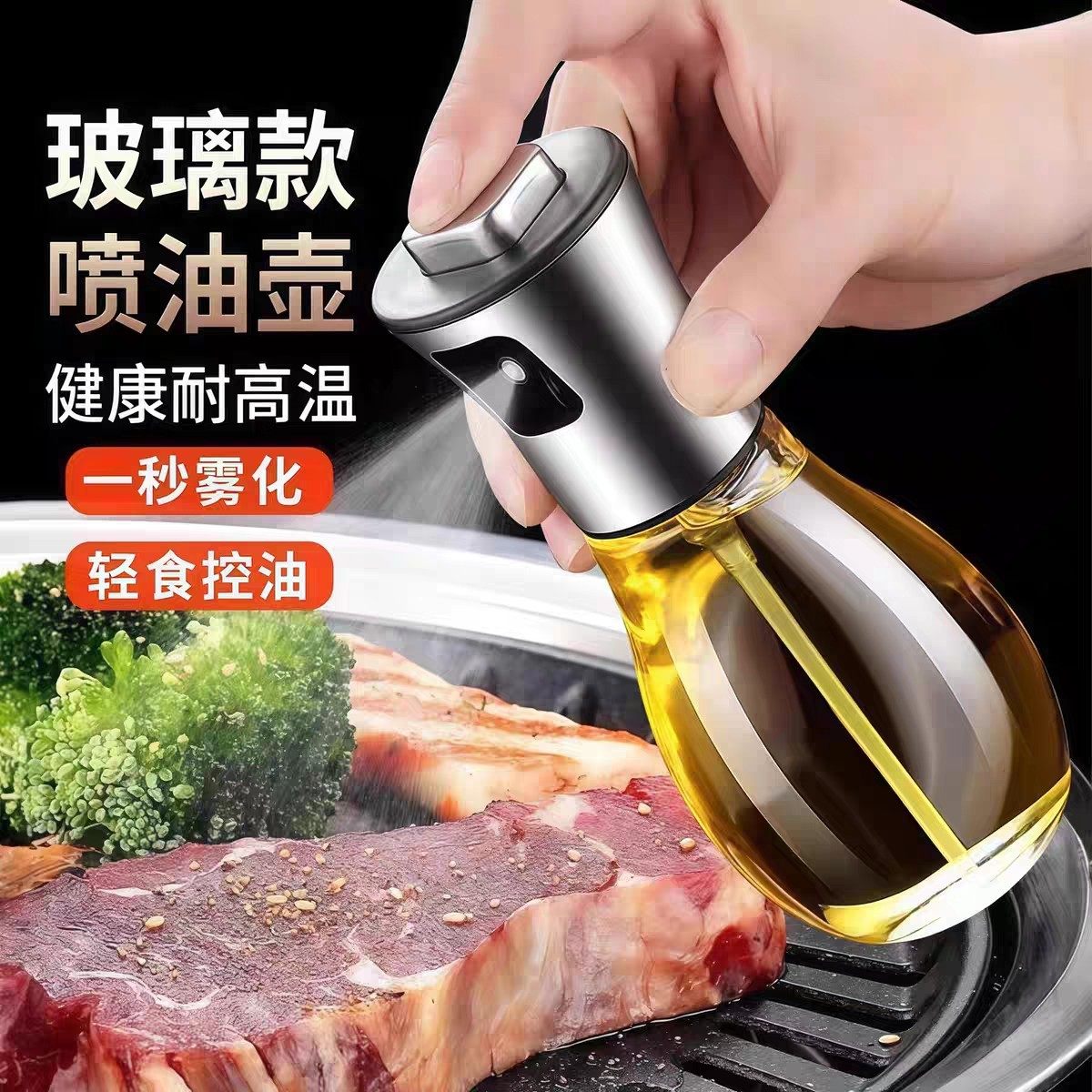 家用不锈钢喷油壶按压式喷雾油壶家用厨房空气炸锅烧烤食用油油瓶,厨房/烹饪用具,油壶,淘宝优惠券,粉丝福利购,淘宝优惠卷