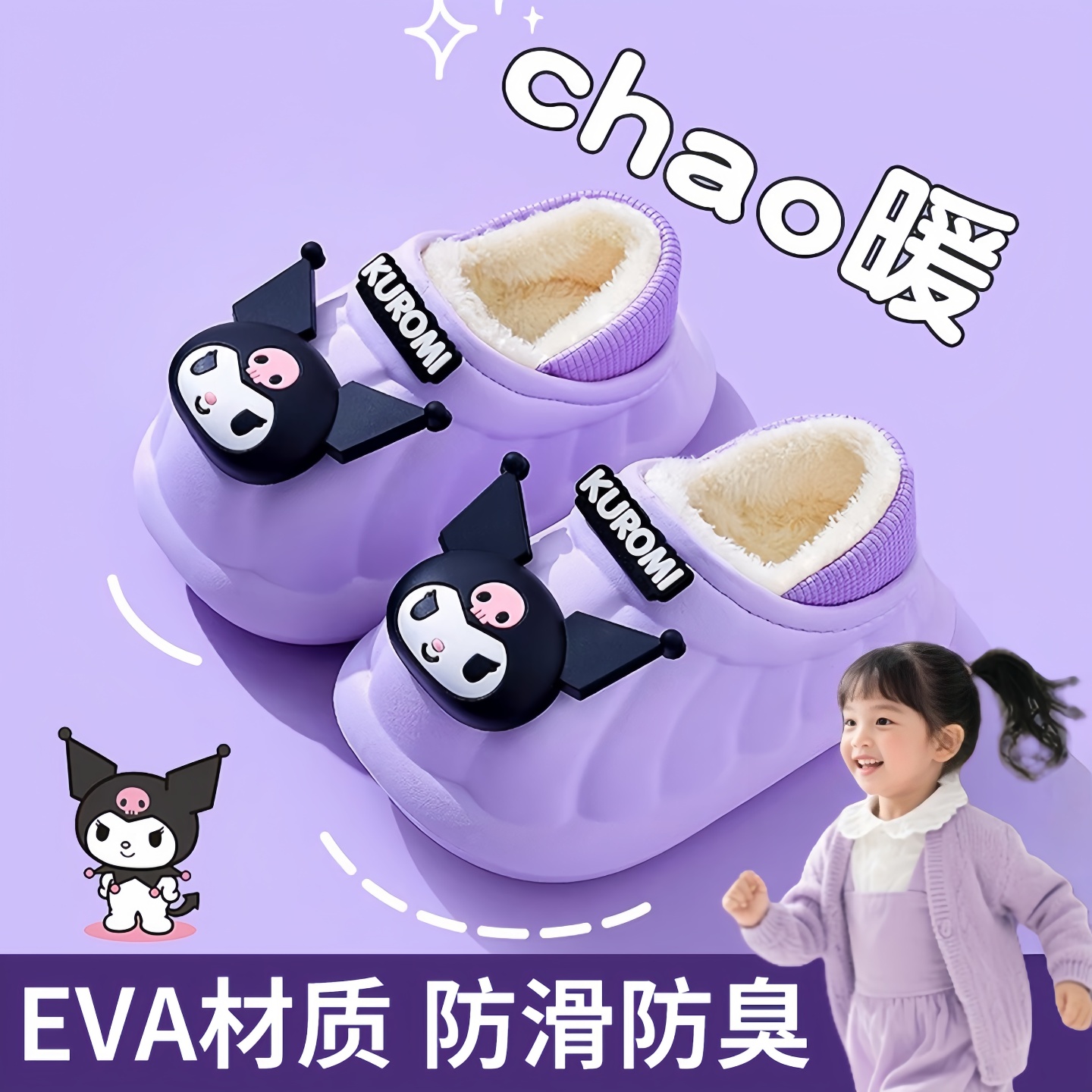 儿童棉拖鞋冬季2025新款男女孩鞋