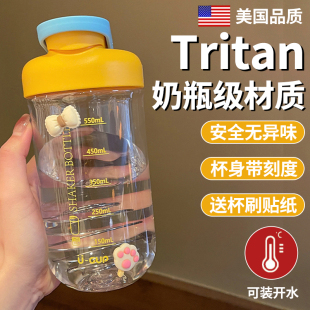 运动水杯女生高颜值夏天tritan带刻度健身摇摇杯学生杯子便携水壶