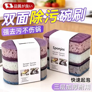 日本洗碗海绵擦厨房专用加大加厚不易沾油魔力擦百洁布刷锅碗神器