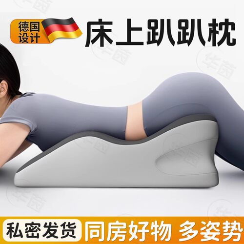 夫妻行事专用垫枕头抬高情侣趴睡