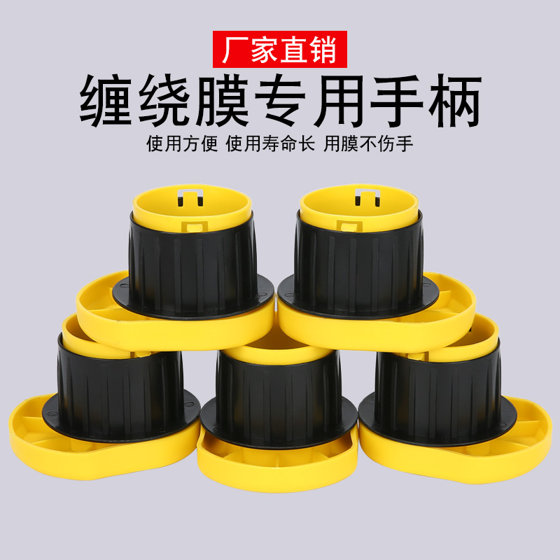 机器圈拉伸膜托薄膜专用工具