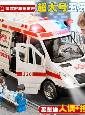 120儿童救护车玩具可开门合金男孩女孩小汽车医生超大号仿真救援