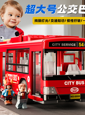 儿童公交车玩具超大号公共汽车模型仿真宝宝巴士大巴车玩具车男孩