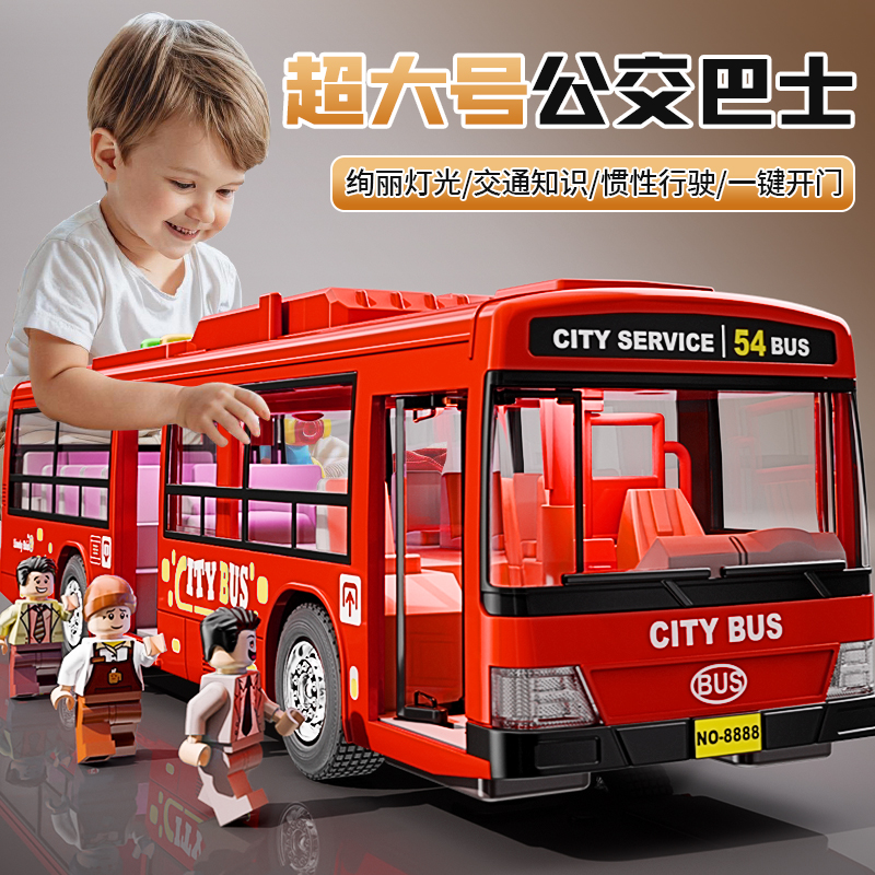 儿童公交车玩具大号开门公共汽车模型仿真宝宝巴士玩具大巴车男孩