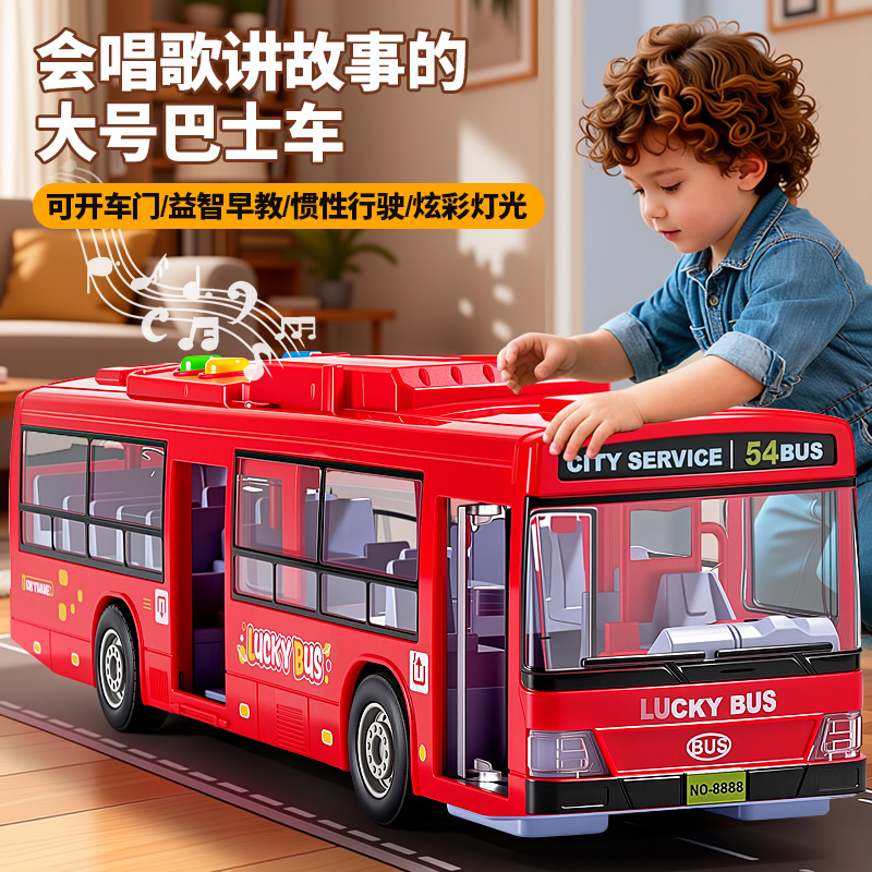 超大号公交车儿童玩具公共汽车模型仿真宝宝巴士玩具大巴小车男孩