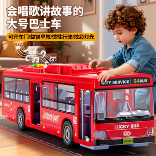超大号公交车儿童玩具公共汽车模型仿真宝宝巴士玩具大巴小车男孩