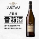 卢世涛干型雪莉酒加强型葡萄酒单支750ml LUSTAU 西班牙 ASC正品