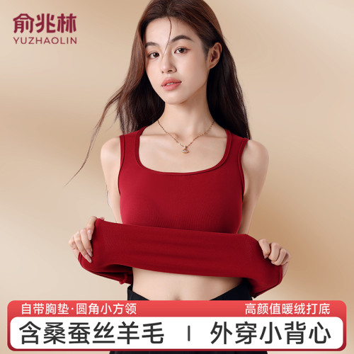 俞兆林保暖背心女款秋冬带胸垫吊带免穿文胸一体式文胸罩