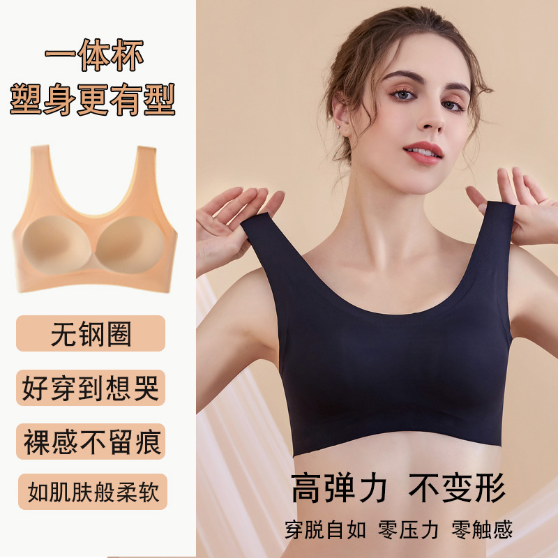 俞兆林无痕内衣女夏季薄款一片式聚拢大码固定杯大胸显小文胸