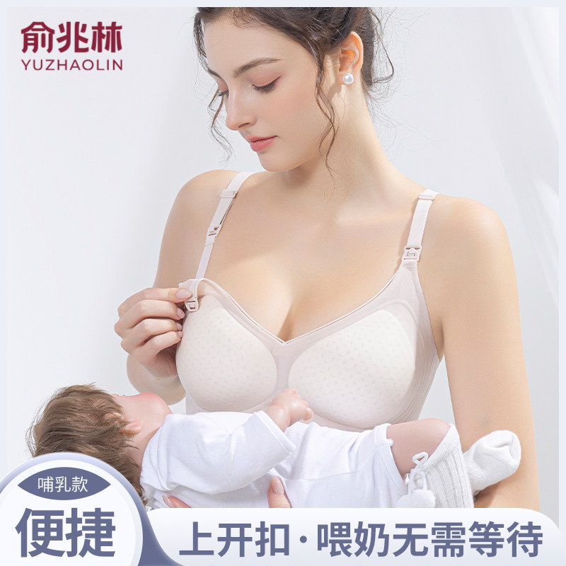 俞兆林孕妇内衣夏季薄款哺乳防下文胸