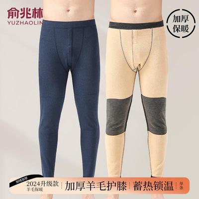 俞兆林男士保暖裤秋裤男款冬季新加厚绵羊毛裤男生大码加绒打底裤