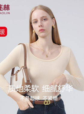俞兆林U领打底衫女秋冬新款内搭修身显瘦长袖T恤百搭上衣纯欲风