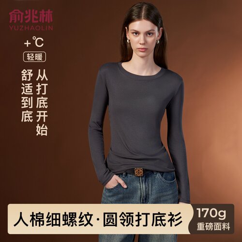 俞兆林圆领长袖打底衫女秋季新款白色T恤修身内搭可外穿显瘦上衣