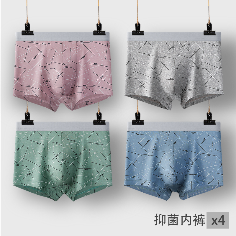 俞兆林男士纯棉内裤透气舒适