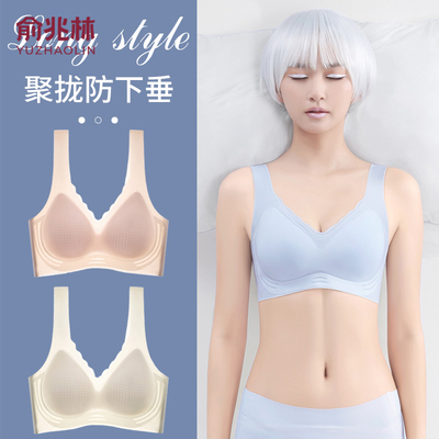 俞兆林无痕内衣大胸显小胸聚拢无钢圈收副乳美背心式冰丝凉感文胸