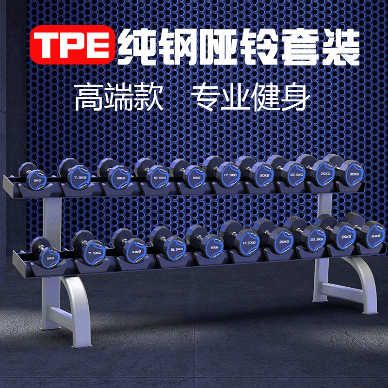 健身房专用哑铃套装商用家用固定重量纯钢哑铃包胶全套哑铃带架子