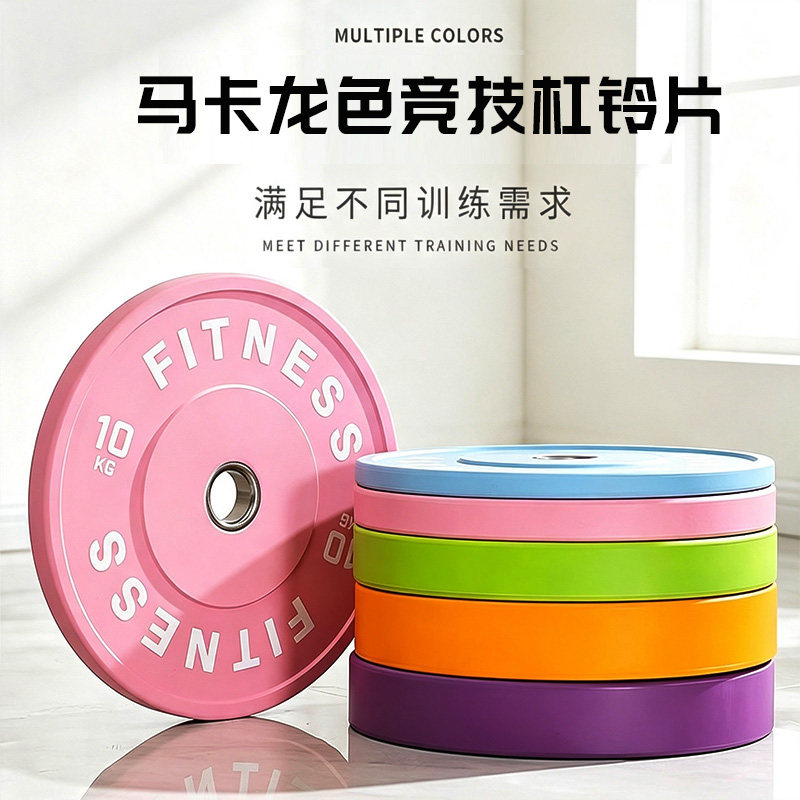 义拓大孔橡胶马卡龙彩色竞技杠铃片臀推硬拉深蹲臀桥杠铃女士家用