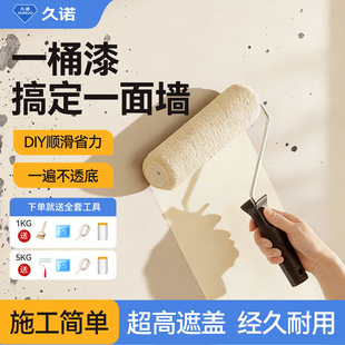 久诺超强遮盖乳胶漆施工简单家用室内墙漆旧房翻新环保涂料墙面漆