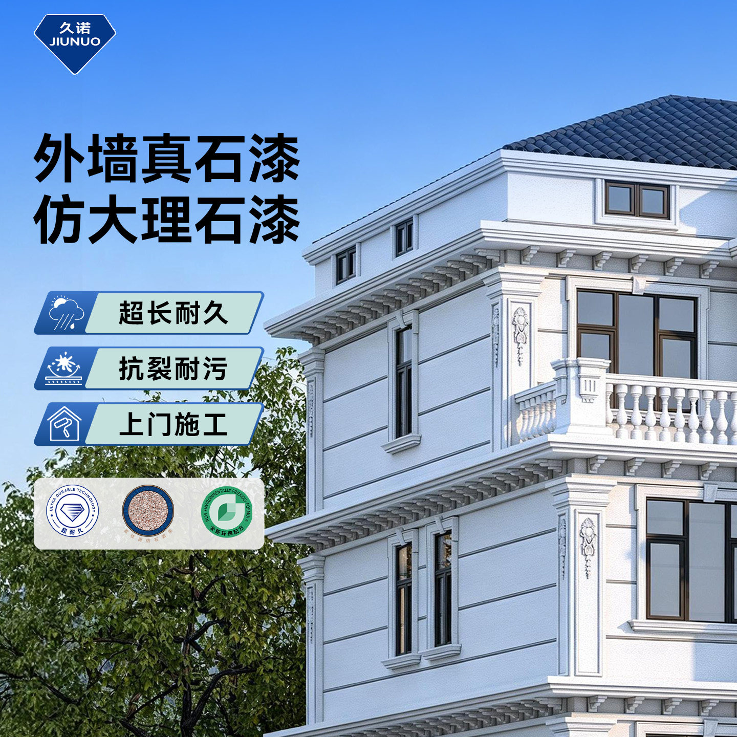 外墙漆真石漆水包砂仿石漆艺术涂料别墅外墙喷砂防水防晒大理石漆