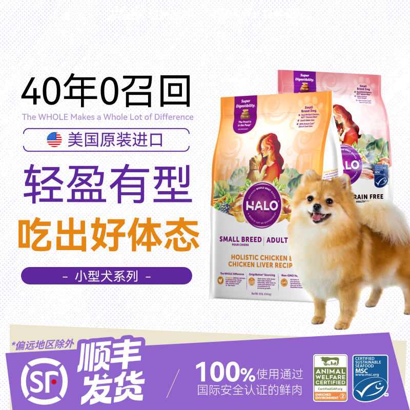 自然光环进口健美鱼犬粮10磅 229元 - 86线报