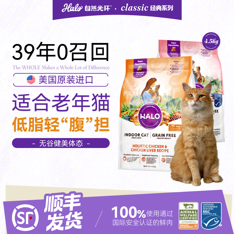 自然光环老年猫鲜肉猫粮4.5kg