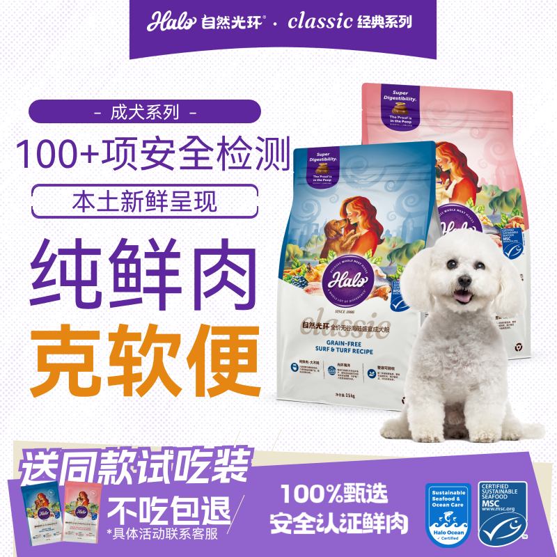 自然光环低脂低卡成犬粮2.5kg*2 163元 - 86线报
