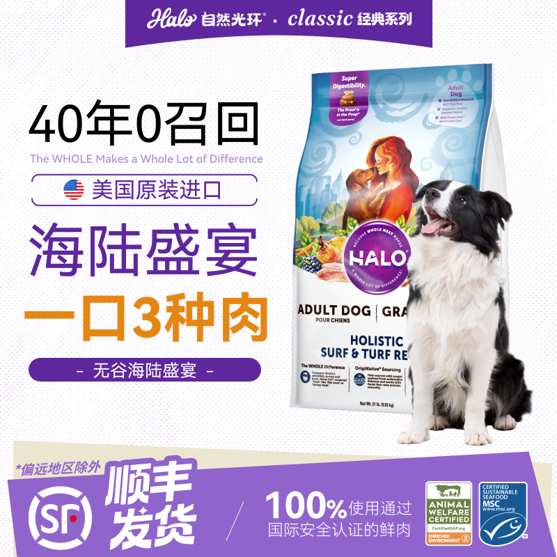 自然光环海陆盛宴成犬粮12磅 88vip274元 - 86线报