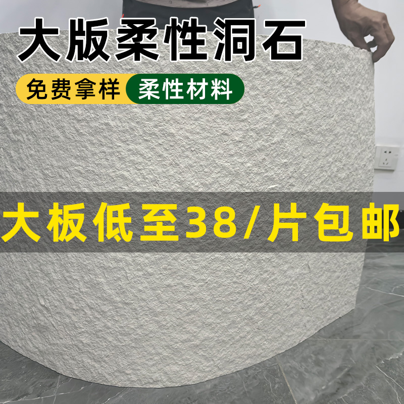 软石英安岩板星月石墙板