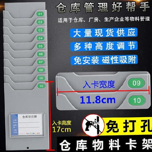 极速仓库物料卡架分类纸卡盒进出库神F器插卡磁吸可拆卸便利贴挂
