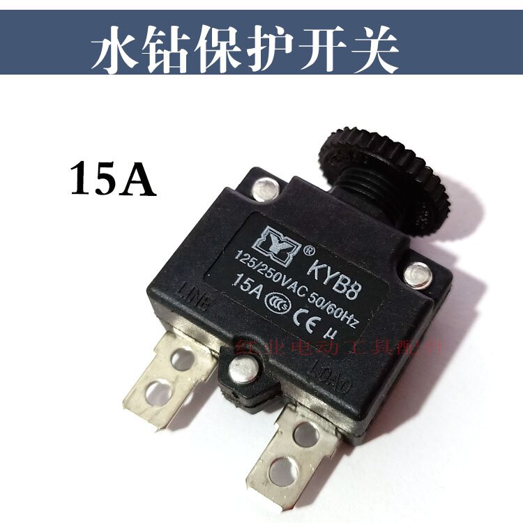 现货速发适配水钻保护开关过载保护器16010150型通用型钻孔机配件