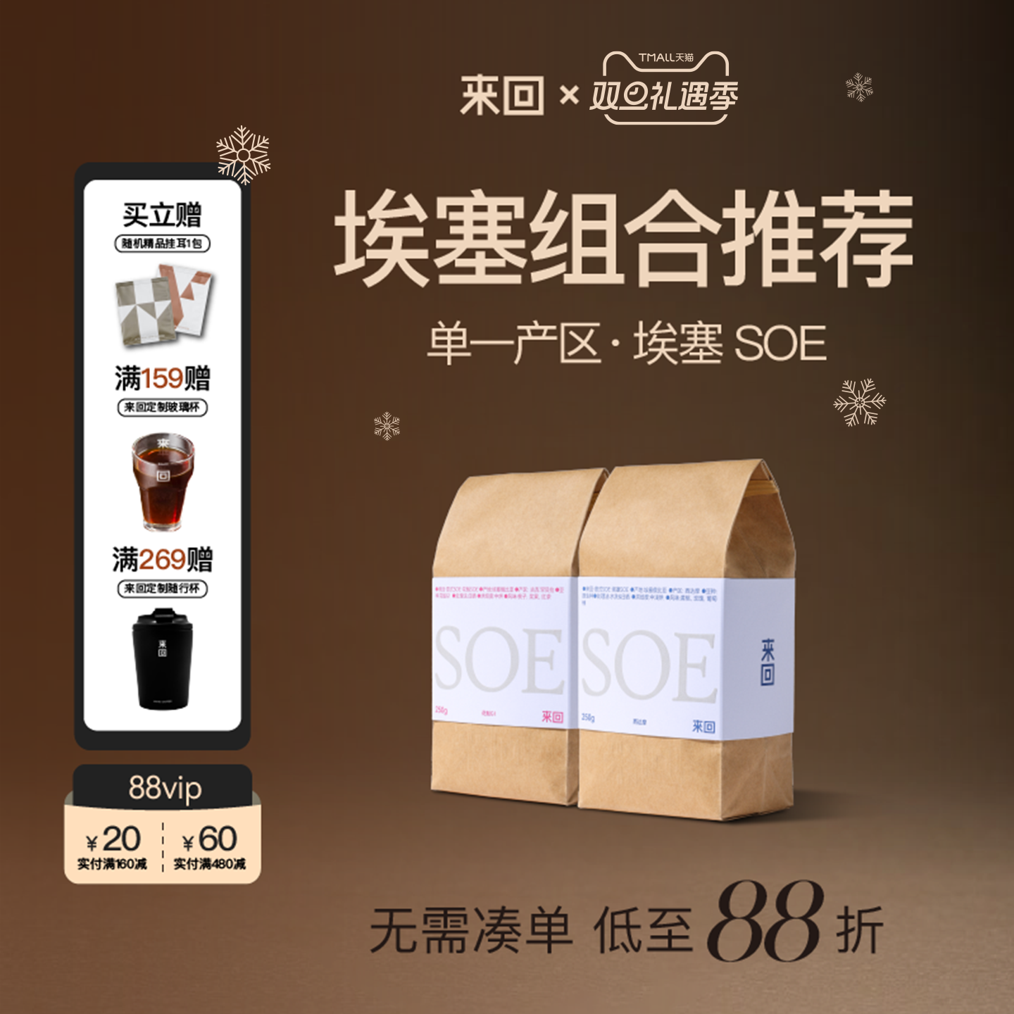 来回咖啡K5K3商用SOE意式咖啡豆