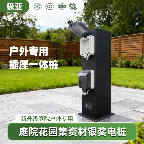 户外庭院专用不锈钢防雨水电立桩