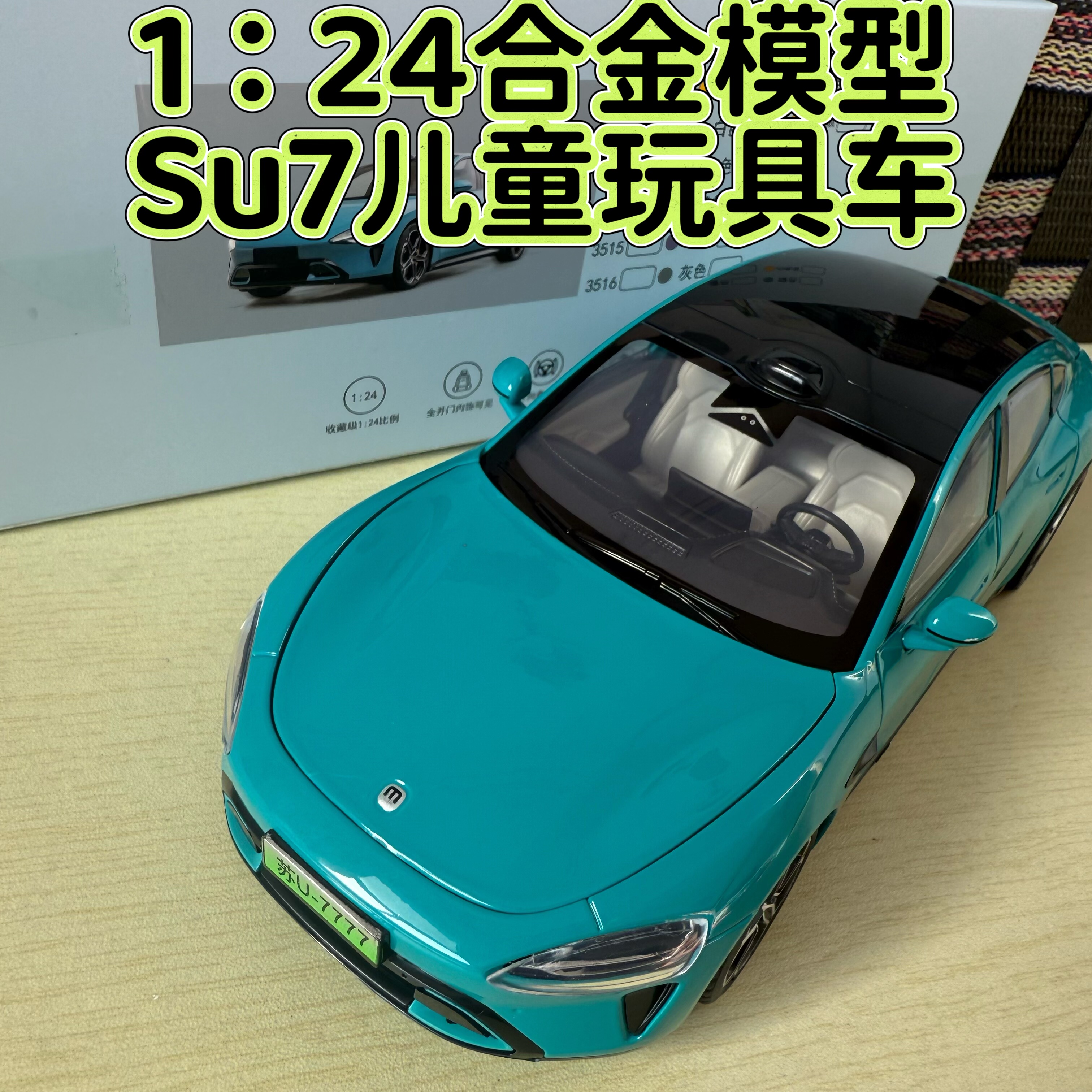 Su7Ultra合金车模型1比24高端收藏摆件礼物仿真外观多功能全开门