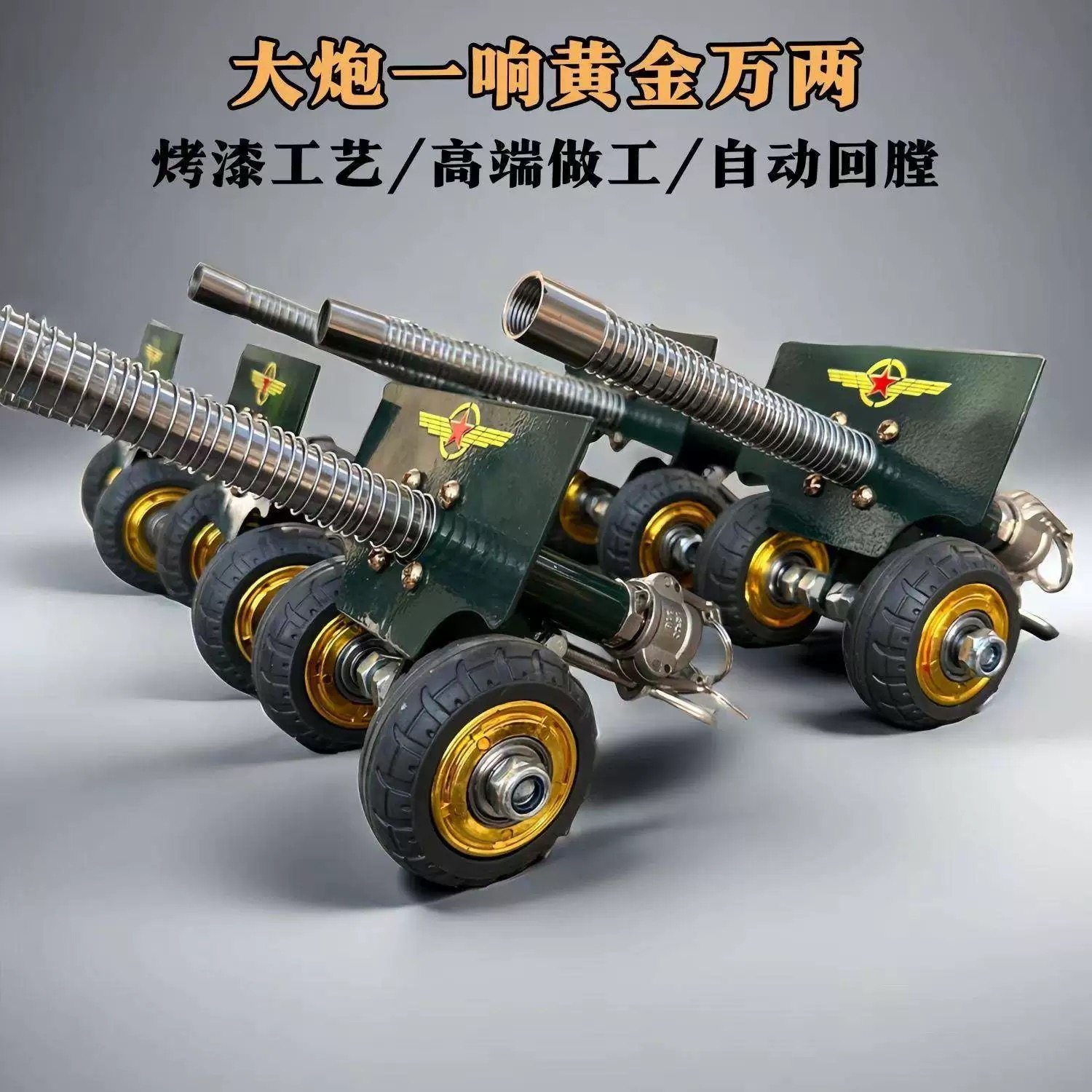 过年放炮神器纯手工制作可回膛减震不锈钢主体意大利炮儿童大炮,玩具/童车/益智/积木/模型,坦克/军事战车,淘宝优惠券,粉丝福利购,淘宝优惠卷