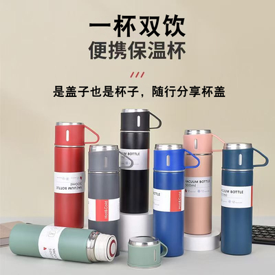 一杯三盖商务保温泡茶杯