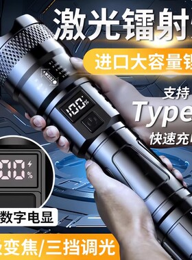 2025新款特种兵手电筒大光圈强光可充电应急远射亮超长续航可