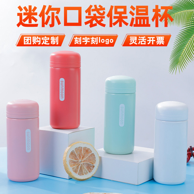 迷你304不锈钢保温杯定制印logo男女diy小巧口袋杯便携水杯刻字
