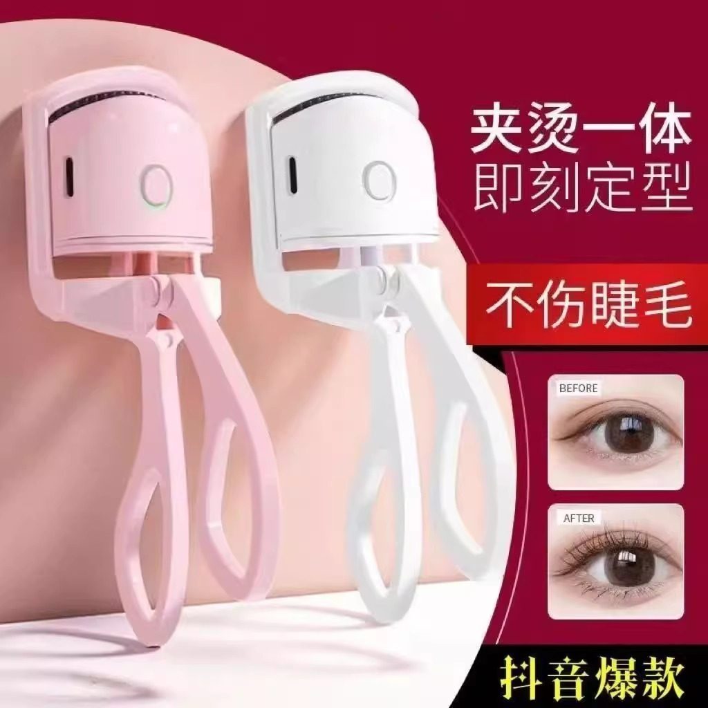 【超划算】新款电烫睫毛夹卷翘器电动加热睫毛夹持久定型可充电款,彩妆/香水/美妆工具,睫毛夹,淘宝优惠券,粉丝福利购,淘宝优惠卷