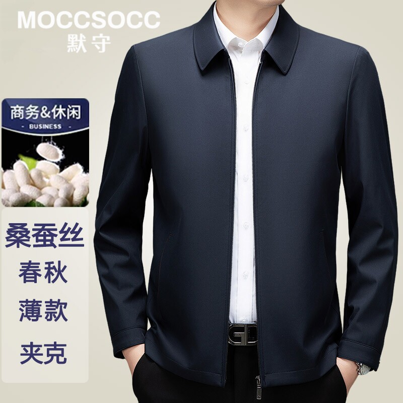 默守翻领行政夹克男2026春秋新款中年爸爸商务休闲宽松薄款外套男