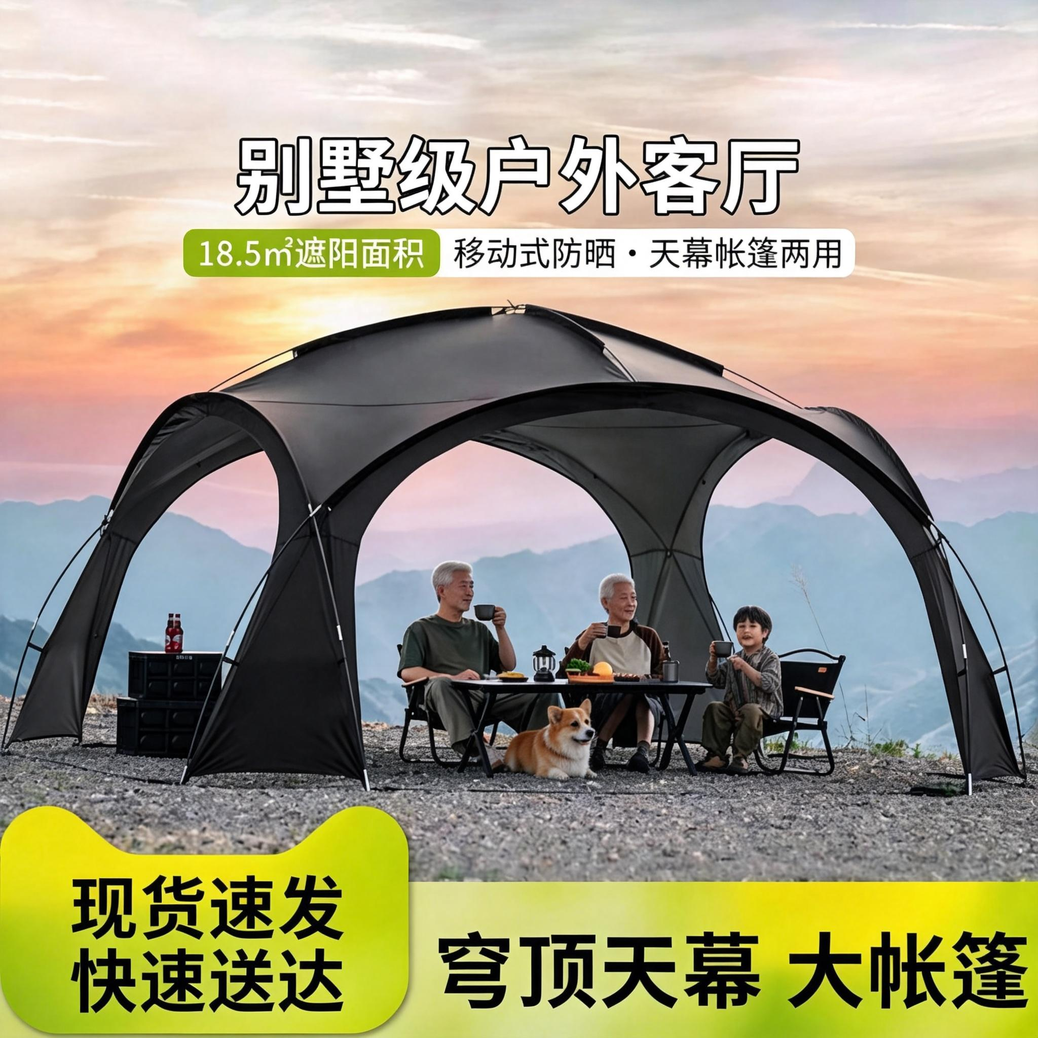 穹顶天幕帐篷户外球形凉棚野外露营遮阳伞便携式蒙古包遮阳棚防晒