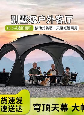穹顶天幕帐篷户外球形凉棚野外露