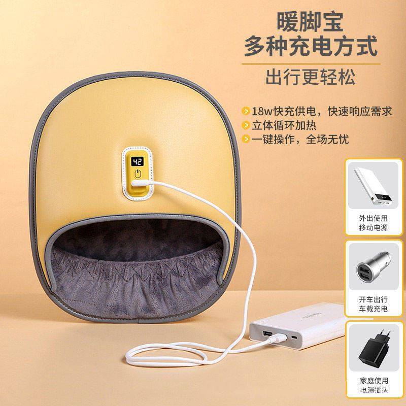 暖脚器冬天工位加热睡觉捂脚神器冬暖脚宝USB智能快速升温电热