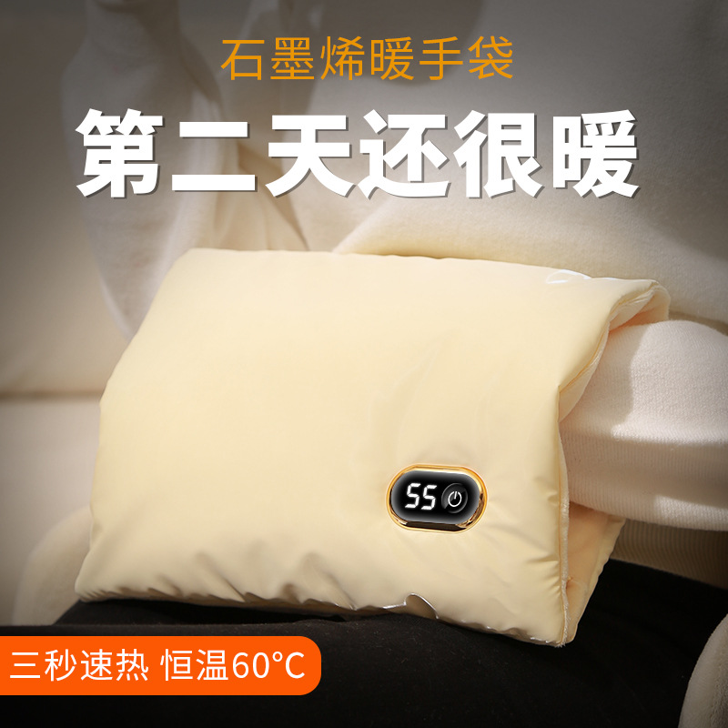 暖宝宝办公室多功能电暖手盖腿暖手袋石墨烯防爆热水袋无水痛经