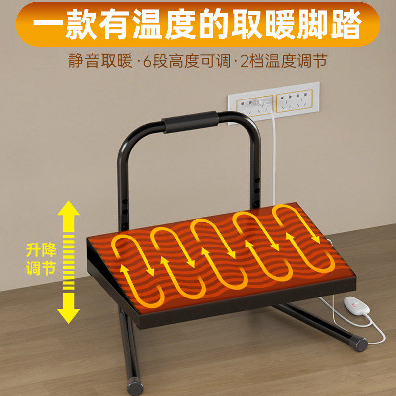办公桌下加热脚踏板工位取暖器可调节午休踩脚凳放脚垫高暖脚神器