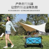 Дорожная тележка, складной прицеп для кемпинга, чемодан для рыбалки, система хранения